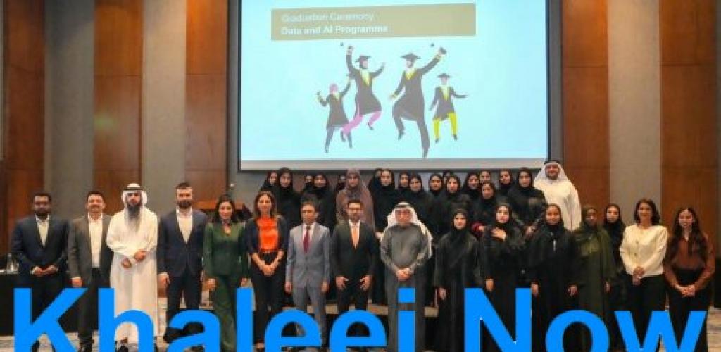 رأس الخيمة تحتفل بتخريج الدفعة الأولى من برنامج البيانات والذكاء الاصطناعي