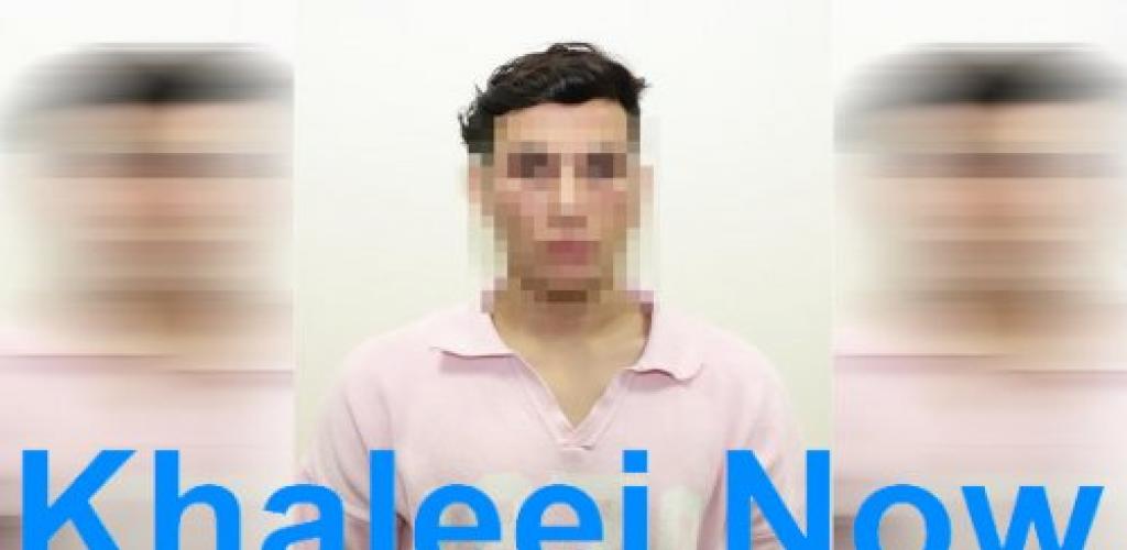 البحرين: القبض على شاب نشر مقاطع فيديو مخالفة للآداب عبر مواقع التواصل