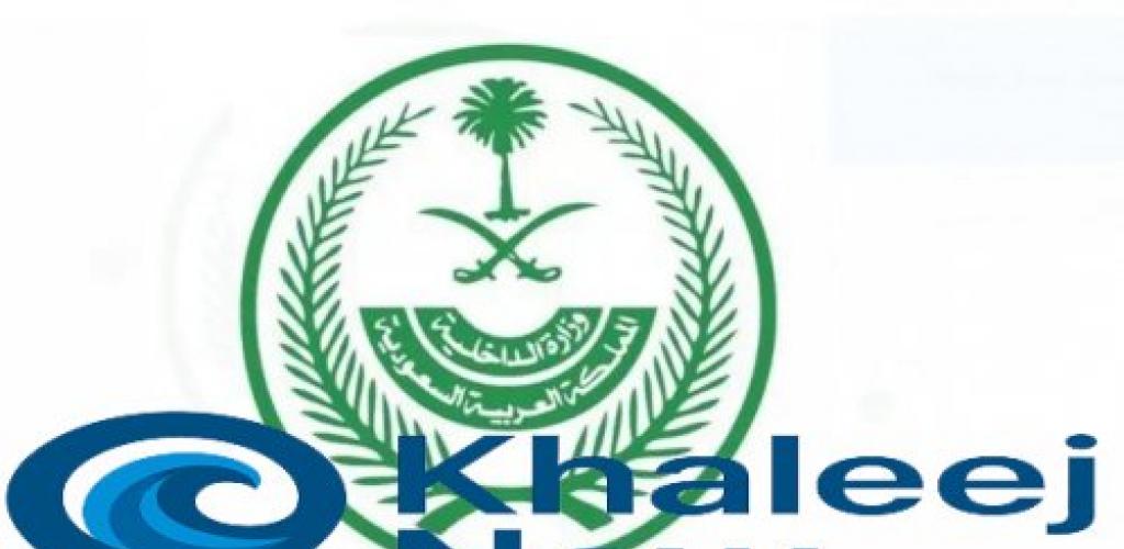 تنفيذ حكم الإعدام بحق قاتل الدكتور عبد الملك قاضي في الظهران بعد جريمة مروّعة هزّت السعودية