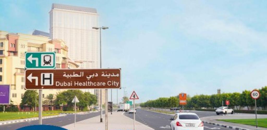 دبي تُسرّع وتيرة التطوير المروري: توسعة حيوية لمخرج المدينة الطبية باتجاه شارع الشيخ زايد
