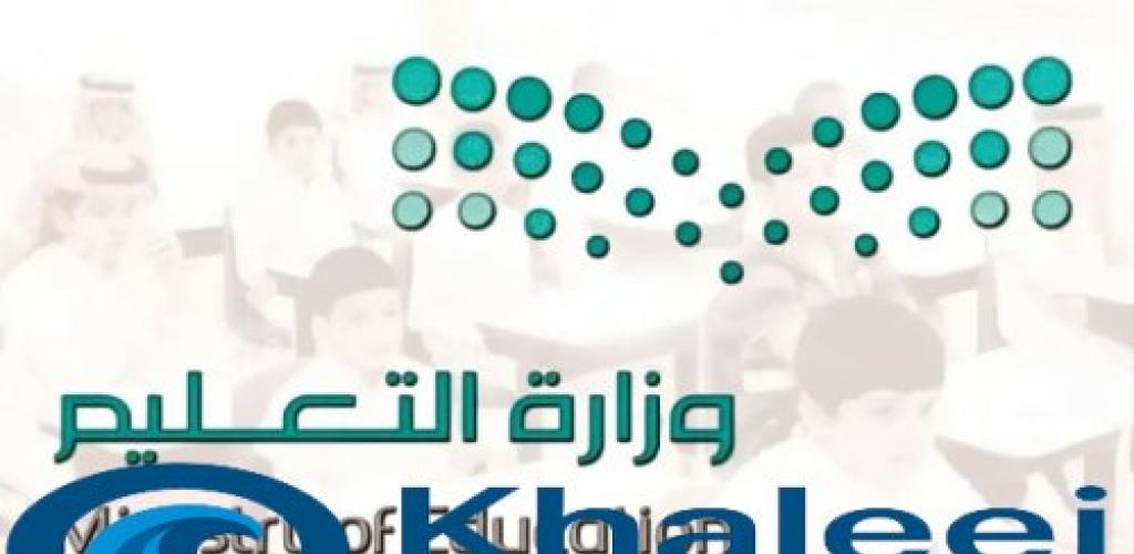 العد التنازلي بدأ: موعد الاختبارات النهائية في السعودية واستعدادات مكثفة للطلاب