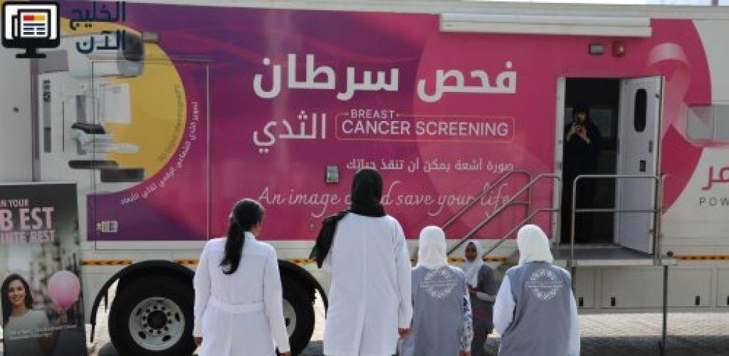 بالتعاون مع "القافلة الوردية".. نوفارتس تقود حملة لتعزيز الوعي والفحص المبكر لسرطان الثدي في أماكن العمل بالإمارات