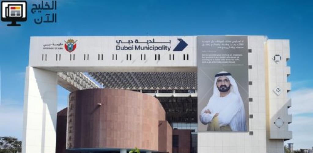 دبي تبدأ رسمياً تطبيق المرحلة النهائية لمنع البلاستيك أحادي الاستخدام مطلع يناير