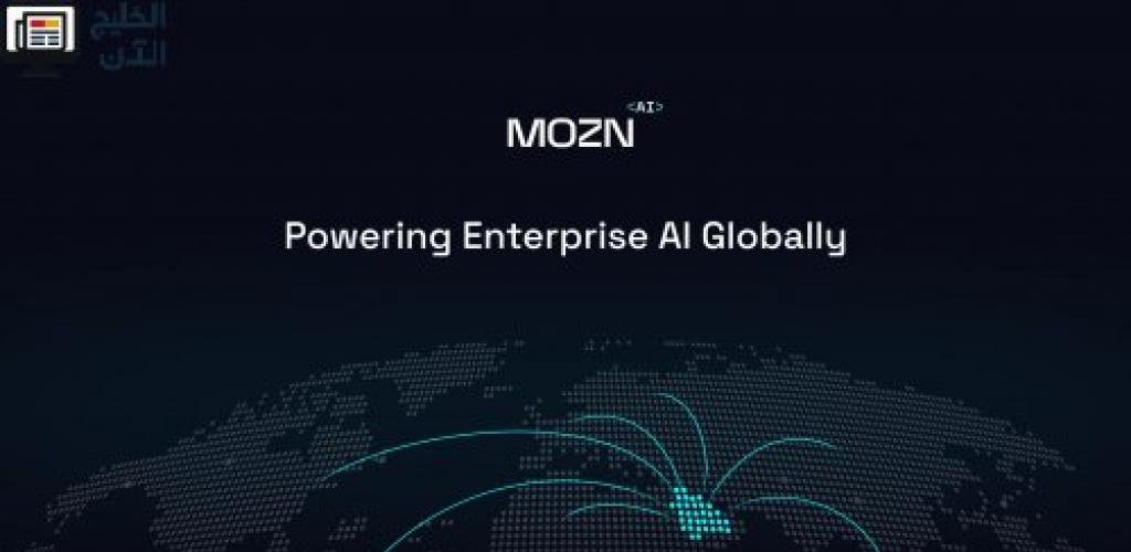 مُزن تعلن عن إطلاق هويتها الجديدة لتعزيز ريادتها في الأسواق العالمية