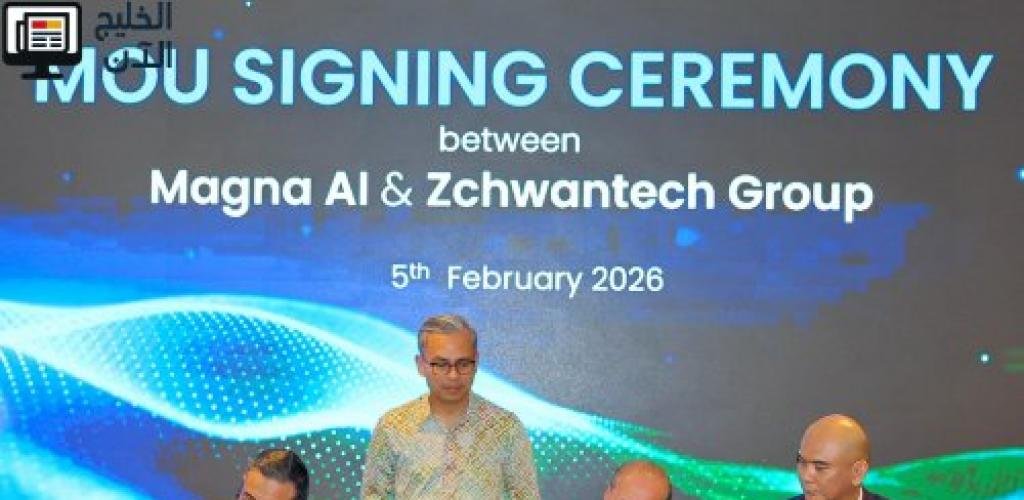 تعاون بين «Magna AI» و «Zchwantech» بقيمة 700 مليون دولار لدعم الذكاء الاصطناعي السيادي في ماليزيا