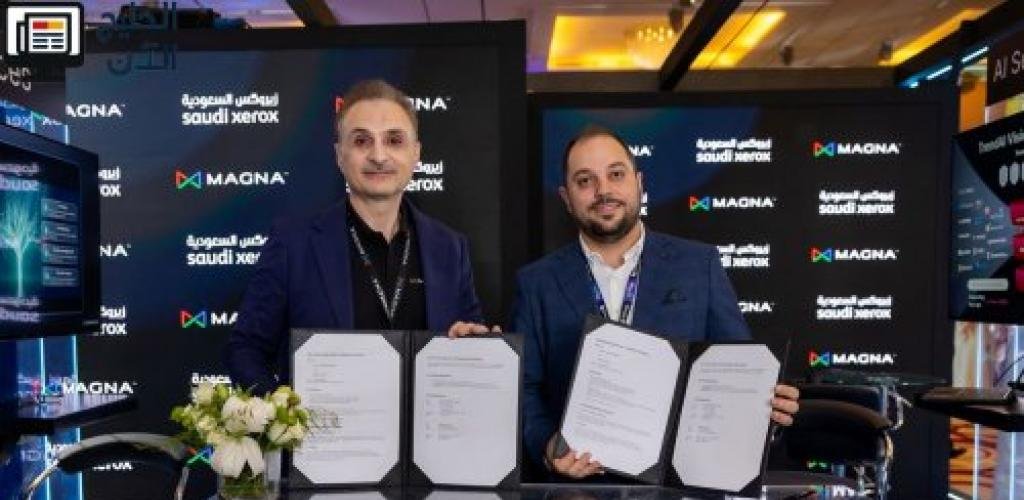 تعاون استراتيجي بين «Magna AI» و «Saudi Xerox» لدعم البنية التحتية للذكاء الاصطناعي السيادي في السعودية