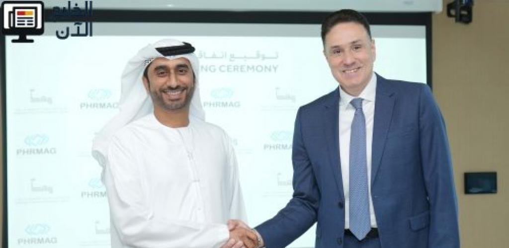 تعاون استراتيجي بين "فارماج" و"هيئة المساهمات المجتمعية –معًا" لتعزيز رعاية مرضى الأورام والأمراض النادرة في أبوظبي