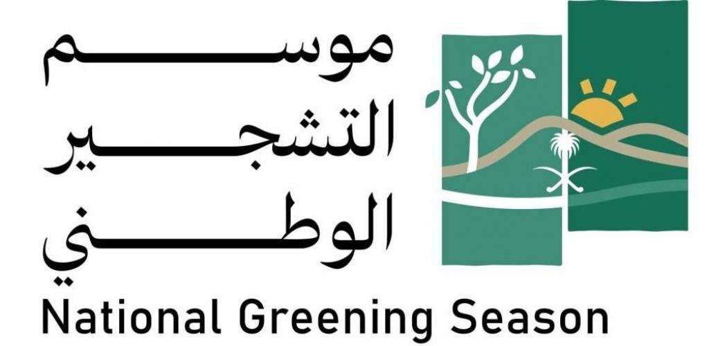 السعودية الان | 7 أكتوبر الجاري .. انطلاق موسم التشجير الوطني 2026 | الخليج الان