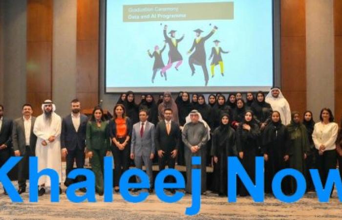 رأس الخيمة تحتفل بتخريج الدفعة الأولى من برنامج البيانات والذكاء الاصطناعي