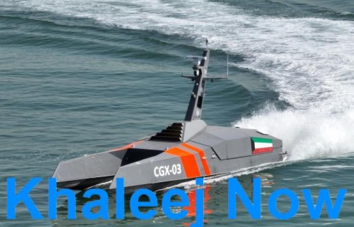 الكويت تُدشّن القوارب البحرية المسيّرة ضمن خطة أمنية متقدمة لتعزيز أمن السواحل