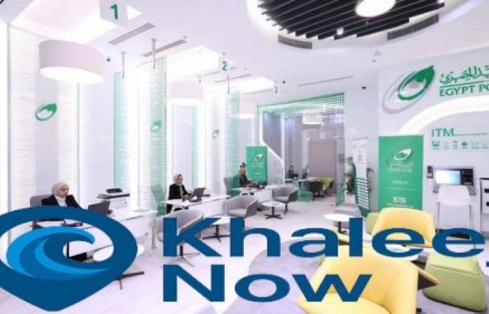 نتيجة وظائف البريد المصري 2025 والمستندات المطلوبة للقبول