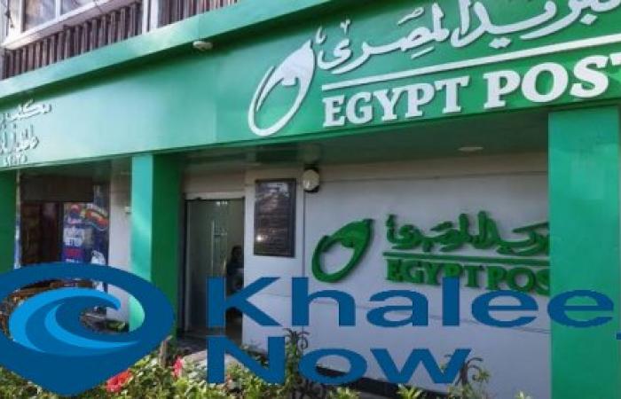 حصري.. رابط نتيجة وظائف البريد المصري 2025 والاستعلام بالبطاقة