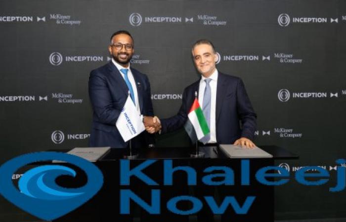 "إنسبشن" و"ماكنزي" تطلقان شراكة استراتيجية لتعزيز كفاءة مجالس الإدارة والقيادات التنفيذية عبر توظيف الذكاء الاصطناعي