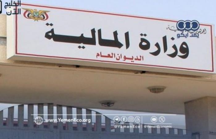 وزارة المالية بعدن تصدر تعزيزات مرتبات المدنيين والعسكريين