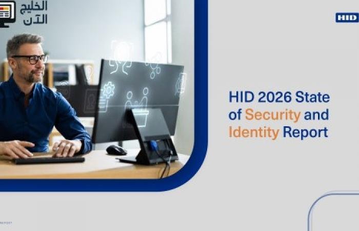 "إتش آي دي" تكشف في تقرير 2026 عن توجهات إقليمية ودولية في دمج أذون الدخول المادي والرقمي للمؤسسات