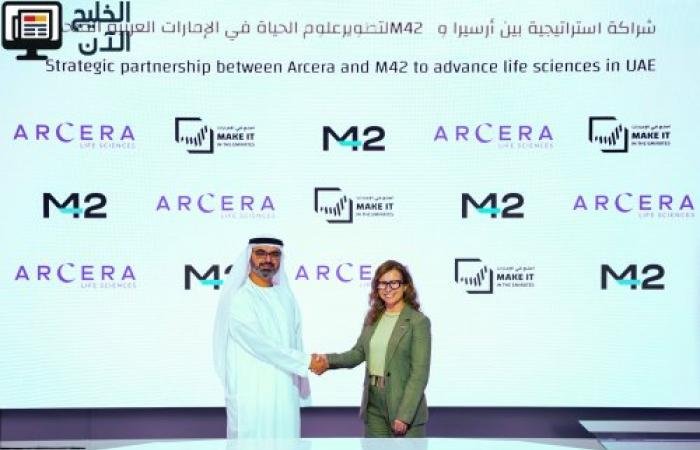 "M42" و "أرسيرا" توقّعان مذكرة تفاهم لتوطين الصناعات الدوائية الحيوية في أبوظبي