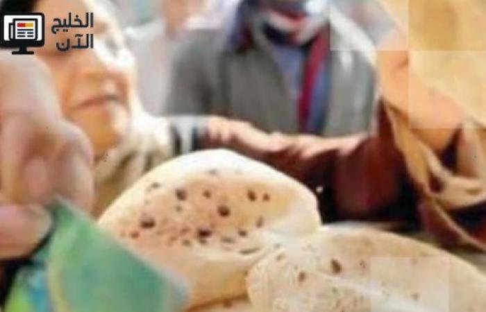 من الغد.. تطبيق نظام جديد لصرف الخبز المدعم اعتبارًا من 1 أغسطس