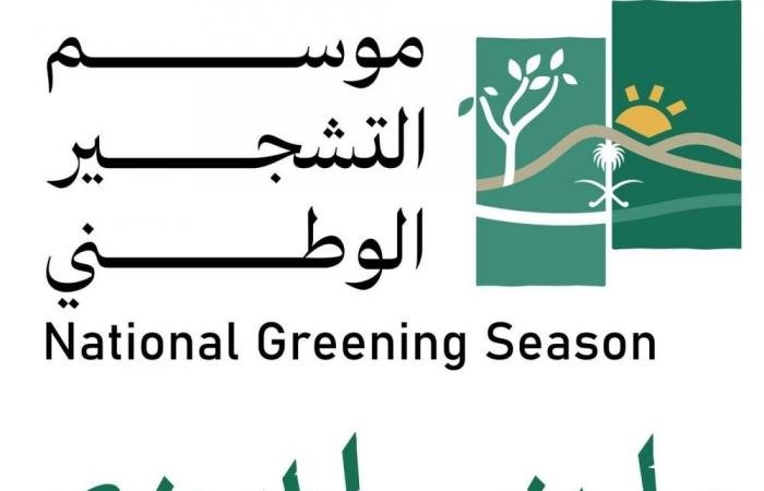 السعودية الان | 7 أكتوبر الجاري .. انطلاق موسم التشجير الوطني 2026 | الخليج الان