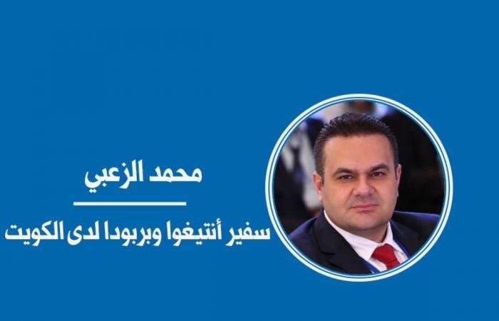 اخبار الكويت | أنتيغوا وبربودا... دولة صغيرة بحضور عالمي وشريك واعد للكويت | الخليج الأن