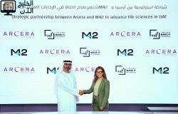 "M42" و "أرسيرا" توقّعان مذكرة تفاهم لتوطين الصناعات الدوائية الحيوية في أبوظبي