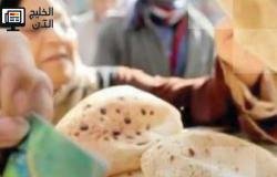 من الغد.. تطبيق نظام جديد لصرف الخبز المدعم اعتبارًا من 1 أغسطس