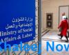 «الشؤون» الكويتية: تصنيف المبرّات الخيرية إلى 3 فئات وإجراءات صارمة ضد المخالفين