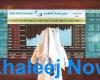 بورصة قطر تغلق على ارتفاع طفيف ومكاسب سوقية تقارب مليار ريال