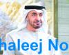 محمد بن زايد يبحث هاتفياً مع رئيس وزراء اليونان علاقات التعاون والتطورات الإقليمية