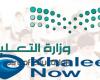 العد التنازلي بدأ: موعد الاختبارات النهائية في السعودية واستعدادات مكثفة للطلاب