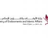 قطر الان | الأوقاف تصدر كتابا جديدا عن الاستدلال بالقواعد الفقهية في عقود المعاوضات | الخليج الان
