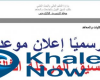 تنسيق المرحلة الثالثة 2025.. الكليات والمعاهد المتاحة أدبي والحد الأدنى