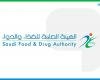 السعودية الان | الغذاء والدواء تضبط مواقع وحسابات تسوق ببتيدات غير مسجلة | الخليج الان