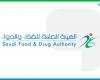 السعودية الان | اعتماد مستحضر جاسكايد لعلاج التليف الرئوي للبالغين | الخليج الان