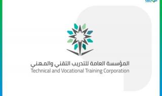 السعودية الان | التدريب التقني: تأهيل 1560 خريجًا وخريجةً في مجال التأمين وإدارة المخاطر | الخليج الان