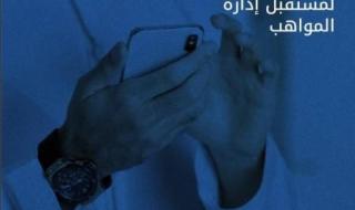 الامارات الان | «التمكين الحكومي».. مبادرات لتطوير الكوادر الوطنية | اخبار الامارات