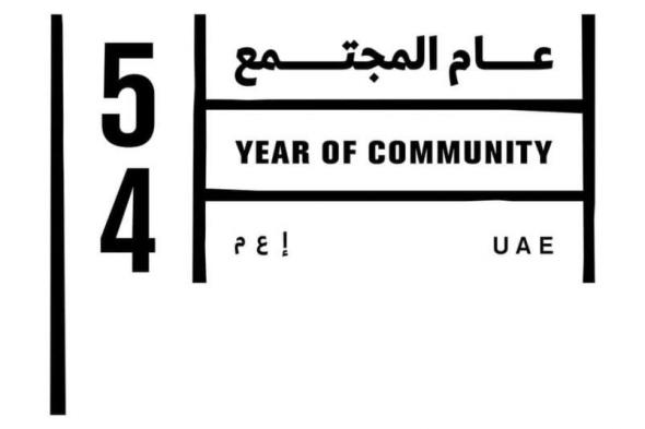 الامارات الان | راشد بن حميد: القيادة تؤمن بدور المجتمع في تحقيق الإنجازات | اخبار الامارات