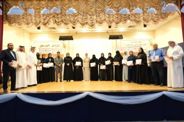 البحرين الان | "التربية" تحتفي بالطلبة الفائزين في المسابقة الأولى للحساب الذهني | الخليج الان البحرينية